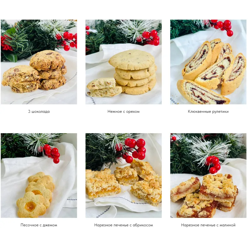 Новогодний Хит-Парад. Тариф "Домашнее печенье" (Надежда Архипова)