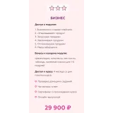 Курс "Маркетплейсы для кондитеров. Тариф Бизнес" (Вера Дружковска)