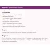 Курс "Маркетплейсы для кондитеров. Тариф Бизнес" (Вера Дружковска)