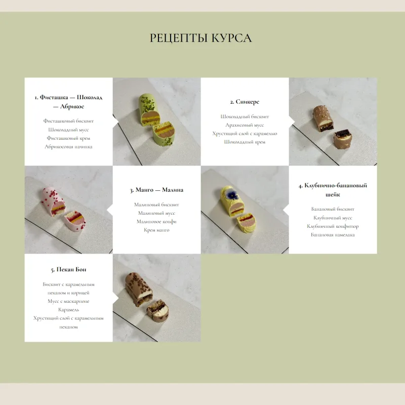 Удобные пирожные (Ольга Куликова)