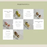 Удобные пирожные (Ольга Куликова)