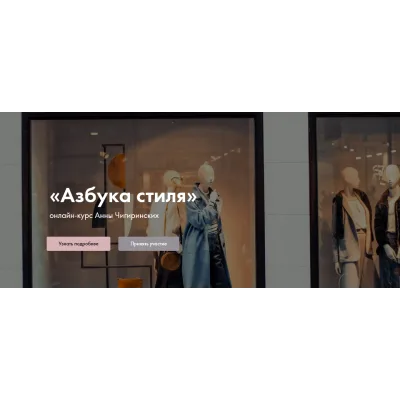 [Art &amp; image] Азбука стиля 2020. Тариф «Минимальный» (Анна Чигиринских)