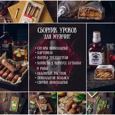 Сборник уроков к 23 февраля! (Екатерина Завирюха)