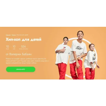 [Fitstars] Хип-хоп для детей (Валерия Бабаян)