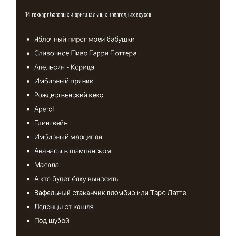Вебинар по нарезным конфетам и трюфелям Полный Jingle Bells (Любовь Ки)