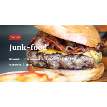 [Novikov_School] Junk-food (Владислав Гришин, Александр Цуканов)