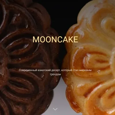 [LaFarine_school] Mooncake (Анастасия Воронова)