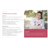 Курс "ТОПовые ПП десерты". Тариф Комфорт (Кристина Озерова)