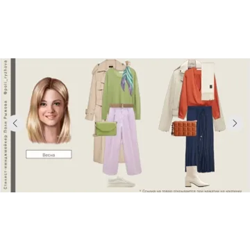 Осенний гардероб (Полли Рыжова)