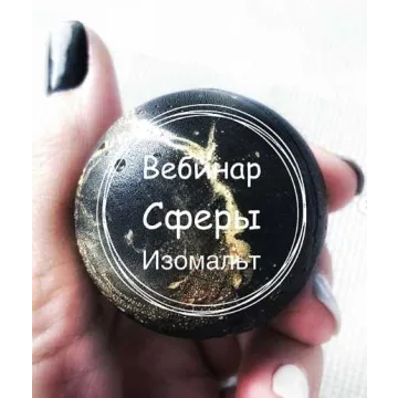 Изомальт Начало (@varenki_pechenki)