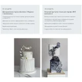 Свадебный кондитер. Тариф «Все включено» (kasadelika)