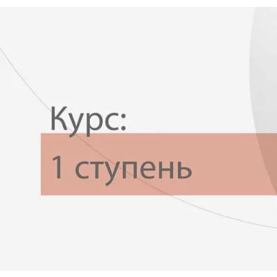 Кондитерская теория онлайн" 1я ступень (pastry_theory)