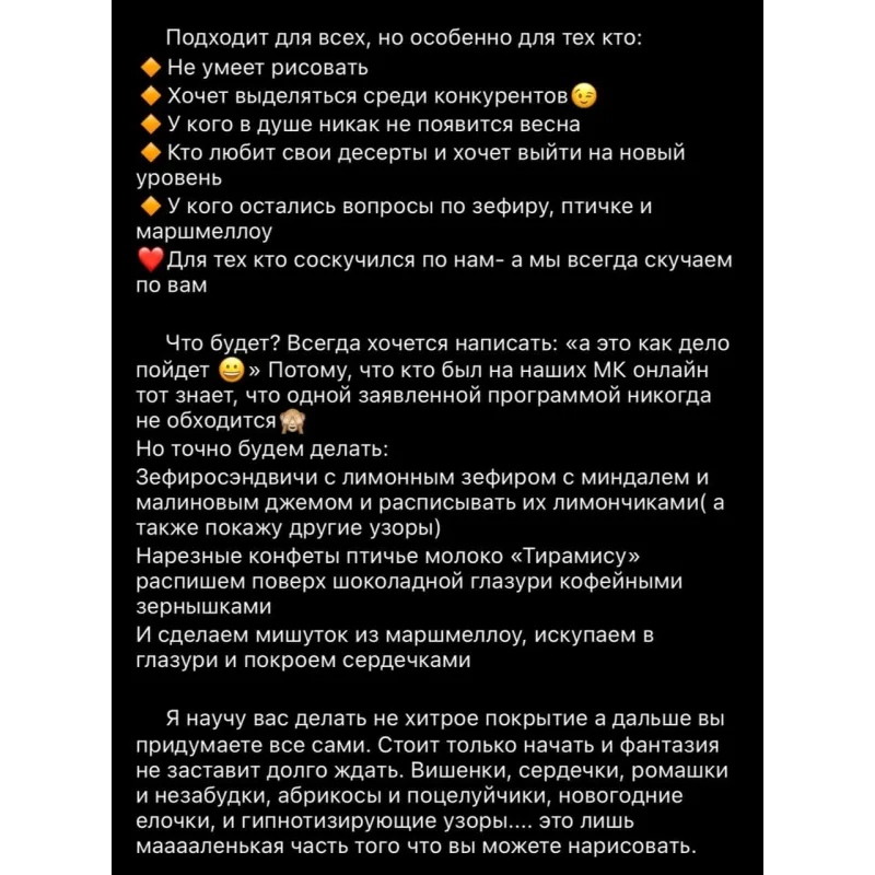 МК по приготовлению десертов и росписью «ситцевой» глазурью (Марина Невская, Nebesnyii_mindal)