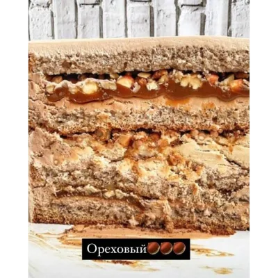 Торт «Ореховый» (kasadelika)