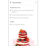 Базовый курс «Начинающий кондитер» (Алина Маркова, Sweets Academy)