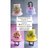 Ярусные торты 2.0. Пакет "Премиум" (Анна Ульянова, Anuta_maletina)