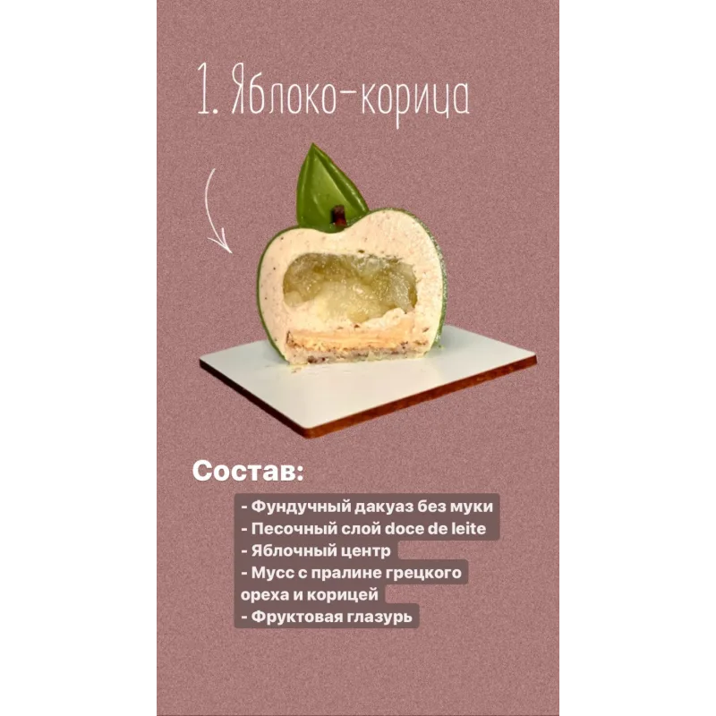 Онлайн курс "Тутти - Фрутти" (Надежда Голубцова, Сolibri Dessert)