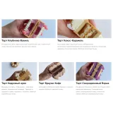 [Cake Pro] Великолепные тарты 2.0. Тариф - Супер (Александра Овешкова)