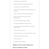 Рабочая механика раскрутки в Instagram (Ангелина Дубровская)