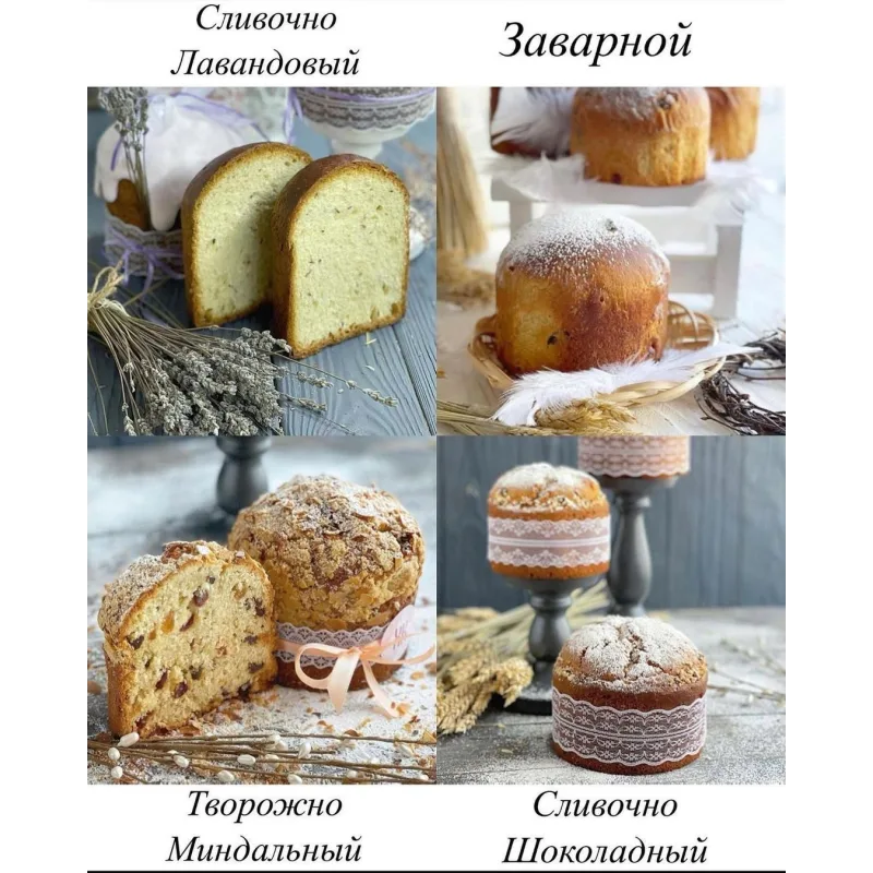 Сборник видеоуроков "16 куличей" (gift_cookies)