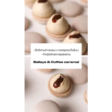 Макарон "Baileys - Coffee Caramel" (sweetsbyalice)