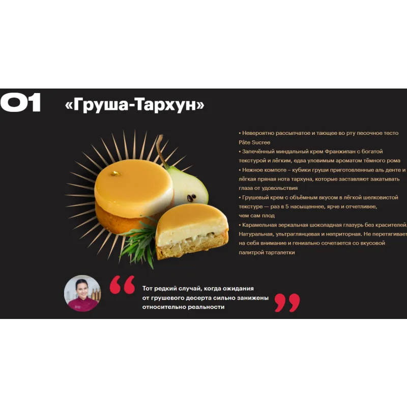 Тарталетки (Вера Никандрова)