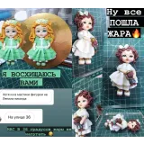 Шоколадные куколки «Весна-лето». Тариф «Вместе» (Екатерина Завирюха)