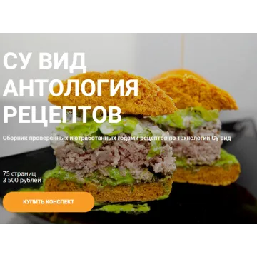 Кулинарный конспект (Ольга Деффи)