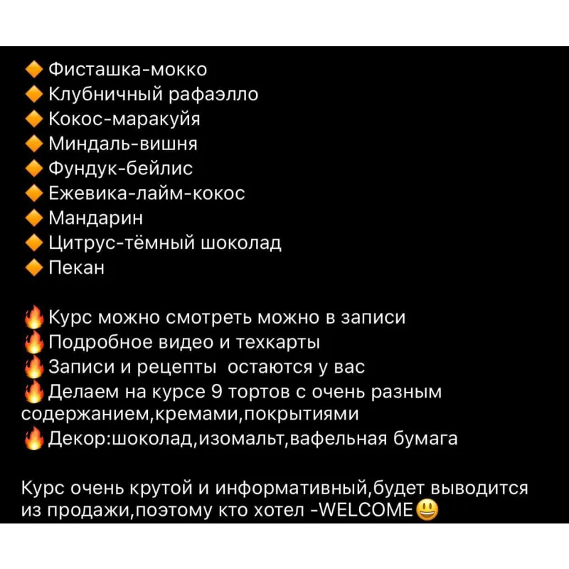 Сборник бисквитных тортов (Юлия Залесских)