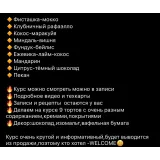 Сборник бисквитных тортов (Юлия Залесских)