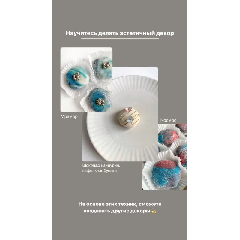 Курс «Моти» (Маша Силкина)