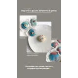 Курс «Моти» (Маша Силкина)