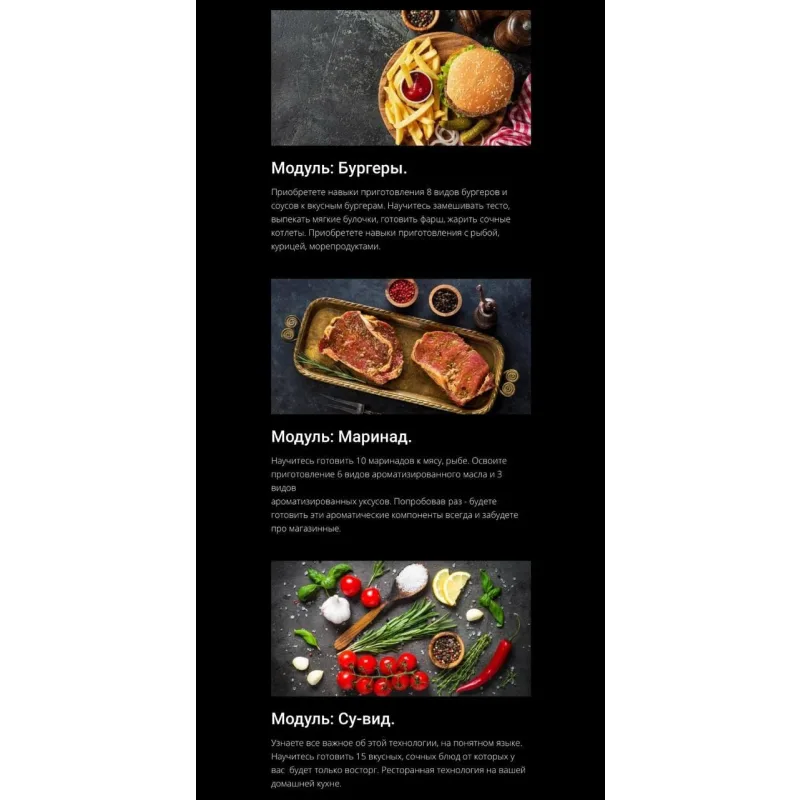 Базовая кулинария. Стандартный тариф (Денис Иванов)