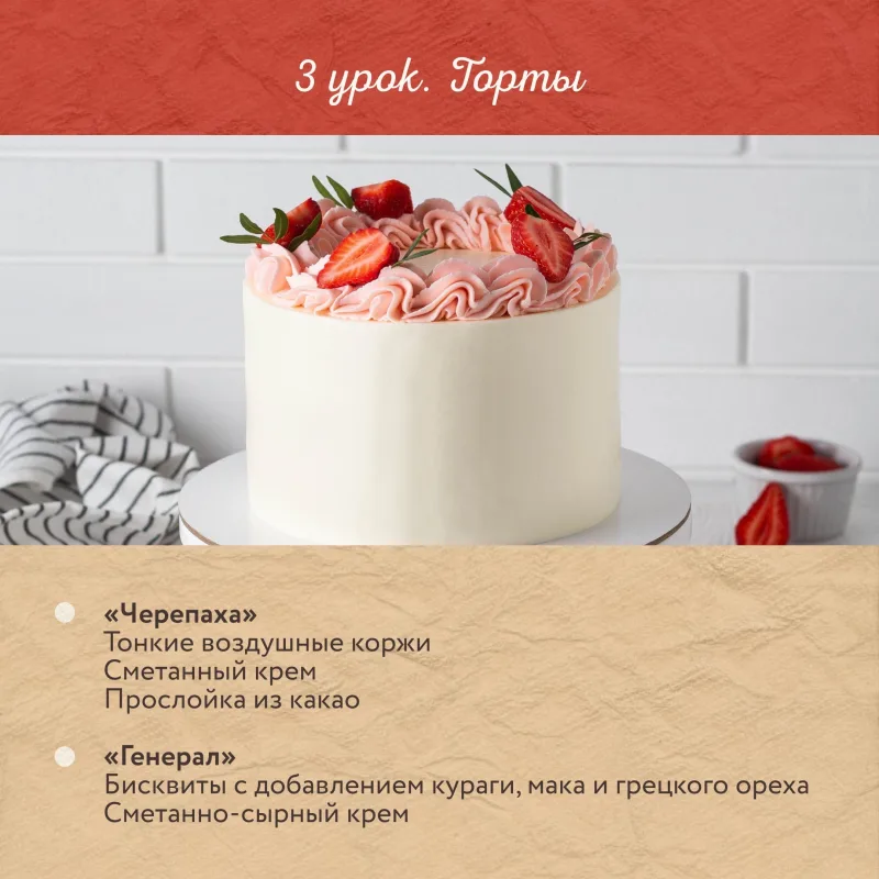 Советская классика. Тариф Расширенный курс (Полина Филимонова, Pauline School)