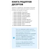 Курс Мини-чизкейки (Елена Крохмаль)