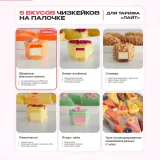 Мини десерты 2.0. Тариф Макси (Алина Вельвет)