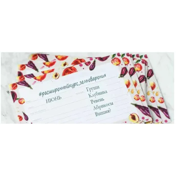 Курс Зельеварения «Июнь» (IrinaTaro)