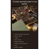Вебинар по нарезным конфетам и трюфелям Полный Jingle Bells (Любовь Ки)