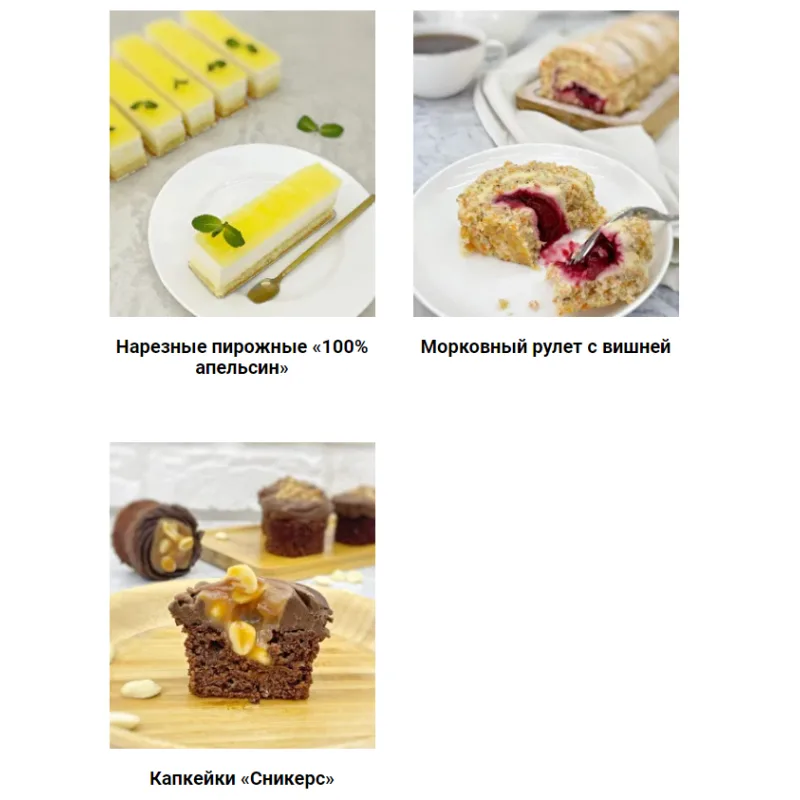 Онлайн курс "Выгодные десерты" (Наринэ Шахраманян)