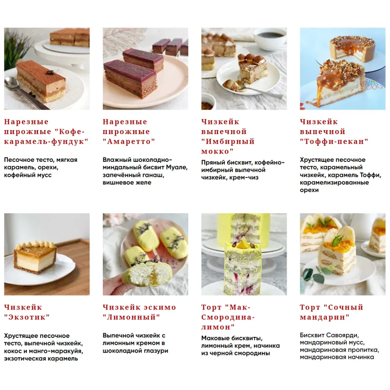 Сборник видеоуроков "Зимние торты и десерты" (Наринэ Шахраманян)