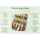 Прибыльный гастробокс. Тариф Самостоятельный (Кристина Пересыпкина)