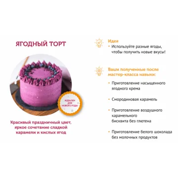 [Awakengame] Winter Holiday Cakes (Елена Богданова, Даша Моо)