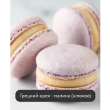 Новогодние вкусы макарон 2023 (Анна Томильчик) @veryirresistible18