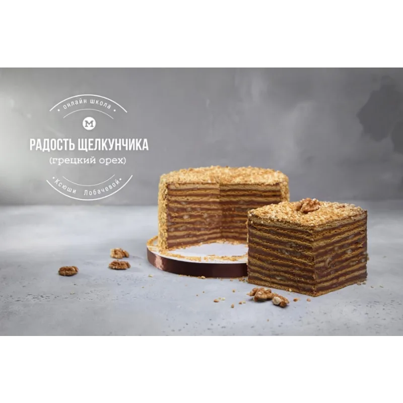 Курс В гостях у сказки. Наполеоны + медовики (Оксана Лобачева)