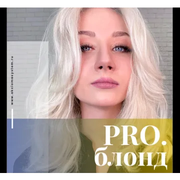 [Axiom System] PRO.блонд, Онлайн обучение (Александр Кувватов)