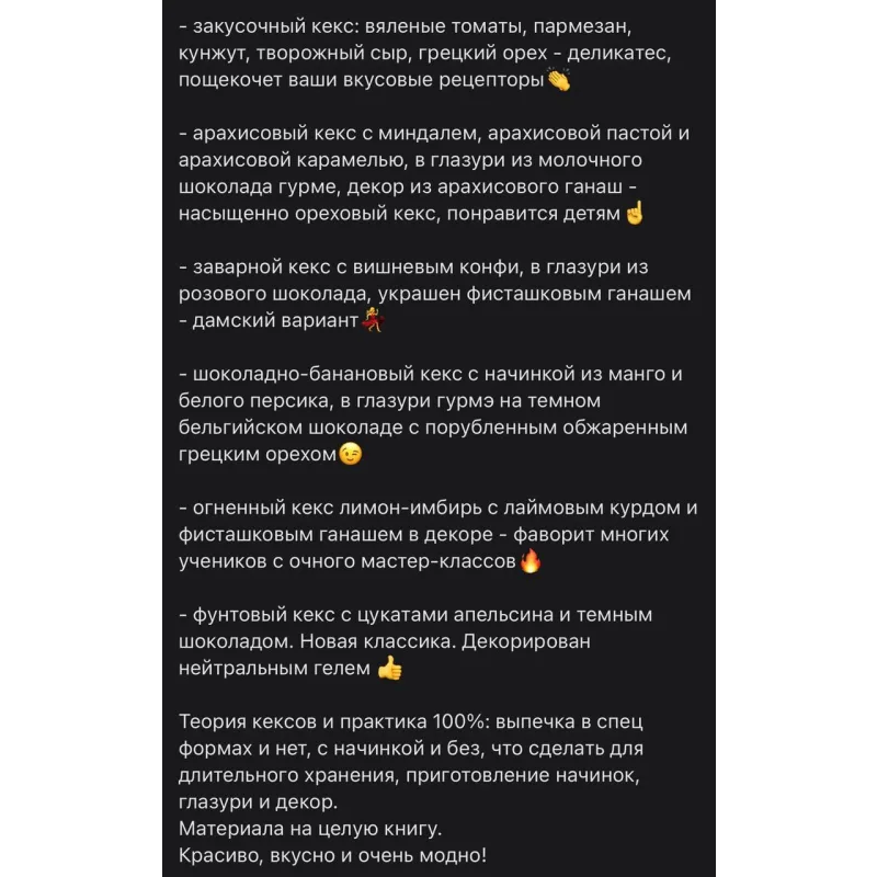 5 еврокексов длительного хранения (Надежда Зубова)