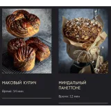 Курс "Творожные пасхи 2.0" (gift_cookies)