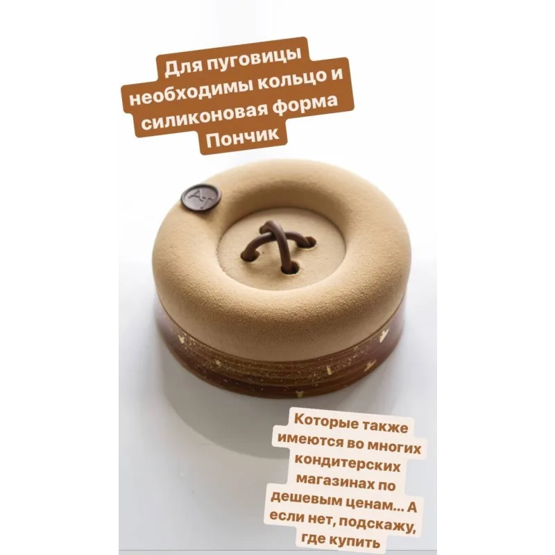 Тарт “Button” (turlakoshka)