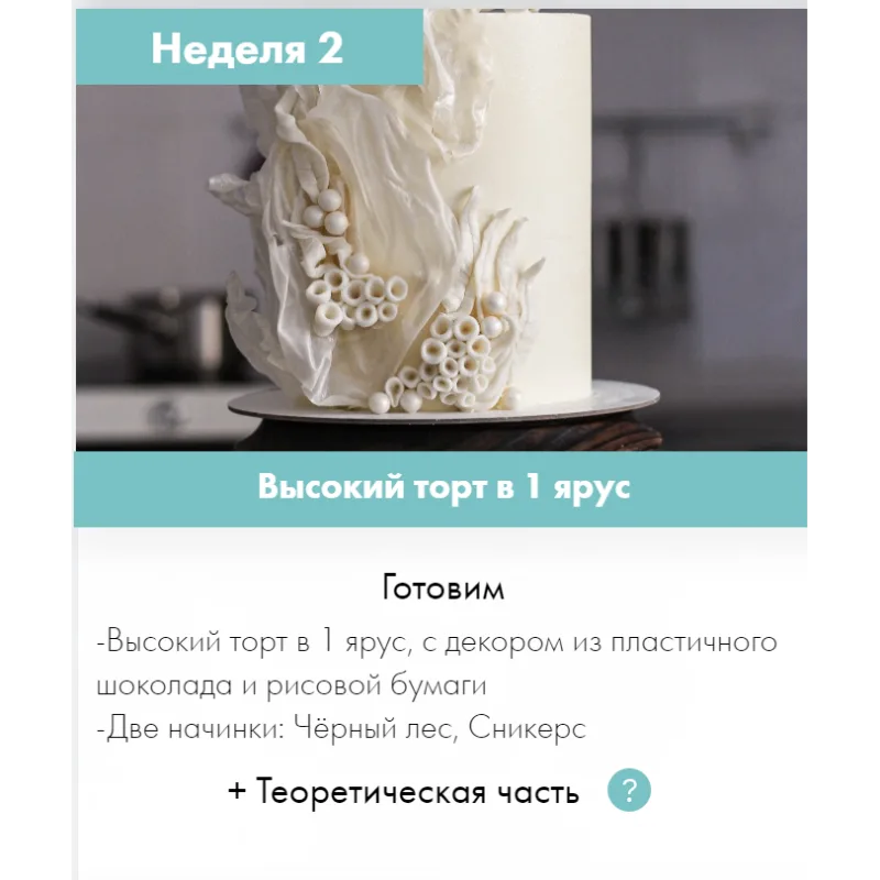 Продвинутый кондитер (cookbook_insta)