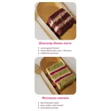 [Alina Velvet] Бенто-торты. Тариф Бизнес на бенто (Алина Вельвет)